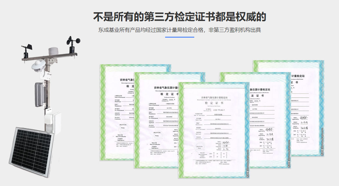 多層次土壤墑情監測設備廠家