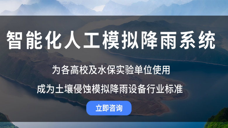 駕校模擬雨霧天隧道北京東成基業(yè) 人工模擬降雨實驗